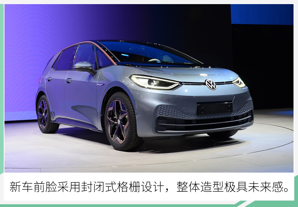 最大续航达550km 大众ID.3将于2020年夏季上市