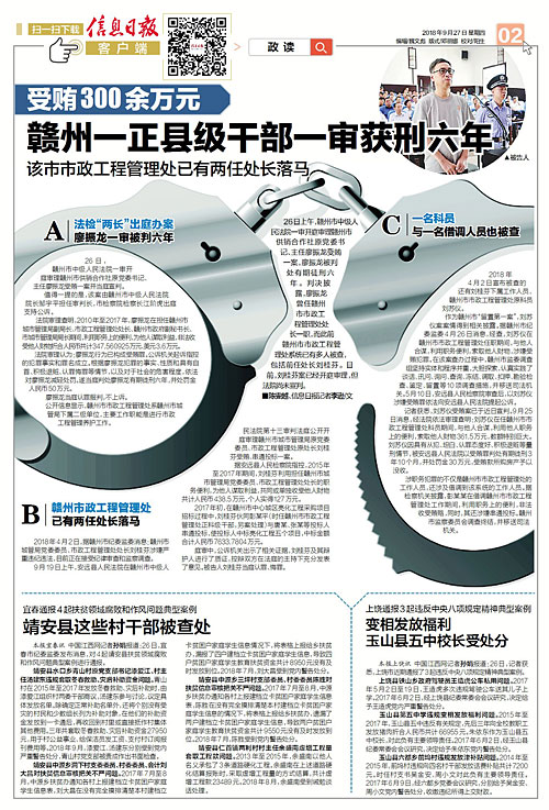 判决披露,廖振龙曾任赣州市市政工程管理处处长一职,而此前赣州市市政