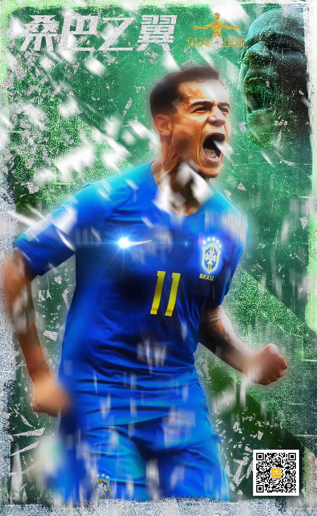 靠谱的足球外围平台:贝利攻破纳瓦斯球门,哥伦