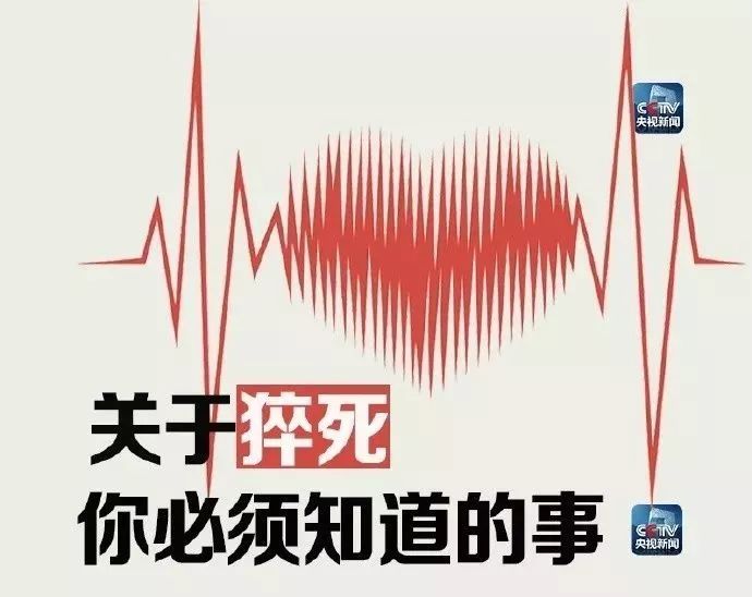 关注年仅25岁清晨男硕士猝死家中参加工作还不满一年