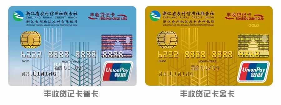 持椒江/黄岩/路桥/仙居农商银行丰收贷记卡刷卡消费打5折注:锅底酒水