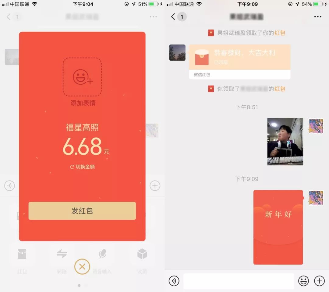 微信突然解禁,全新拜年红包,不会玩你就亏大了