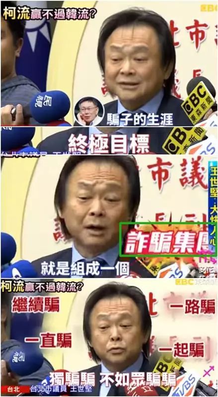 柯文哲韩国瑜谁更强 头号柯黑 王世坚发言了 王世坚 柯文哲 韩国瑜 新浪新闻