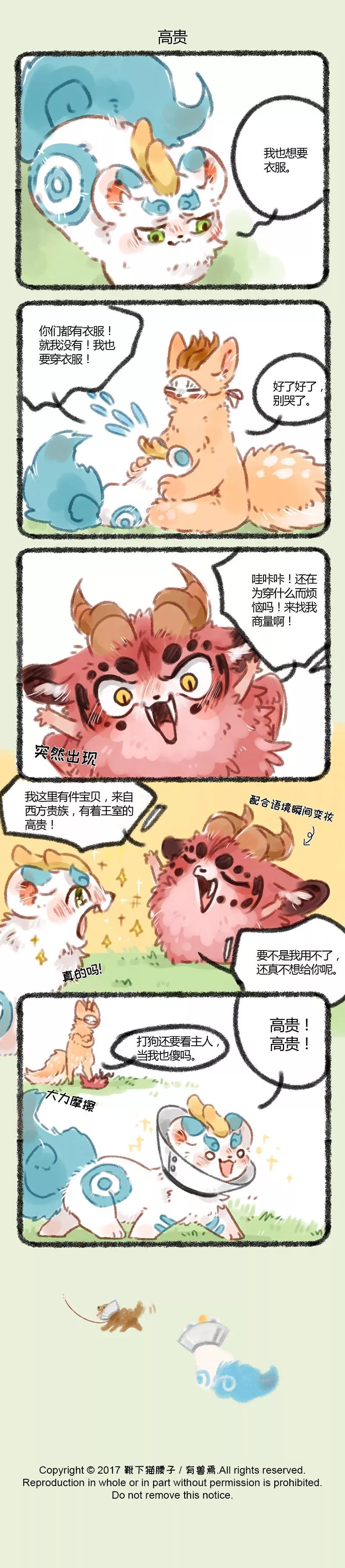 有兽焉 | 昨日入城市,归来泪满巾.