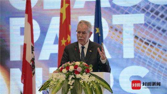 今年首个!奥地利驻成都总领事馆正式开馆