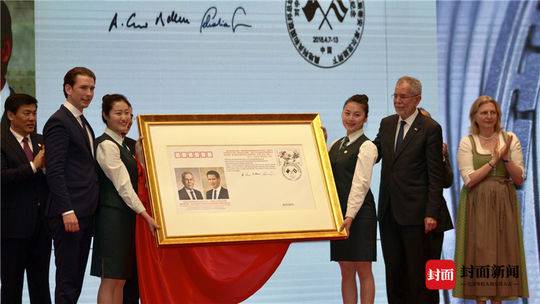 今年首个!奥地利驻成都总领事馆正式开馆