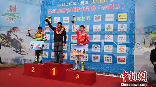 2019中国·承德 木兰秋狝 杯雪地摩托车越野大