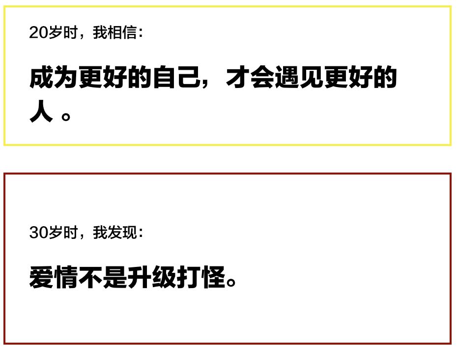 20多歲相信的雞湯,讓30歲的我們汗毛直立