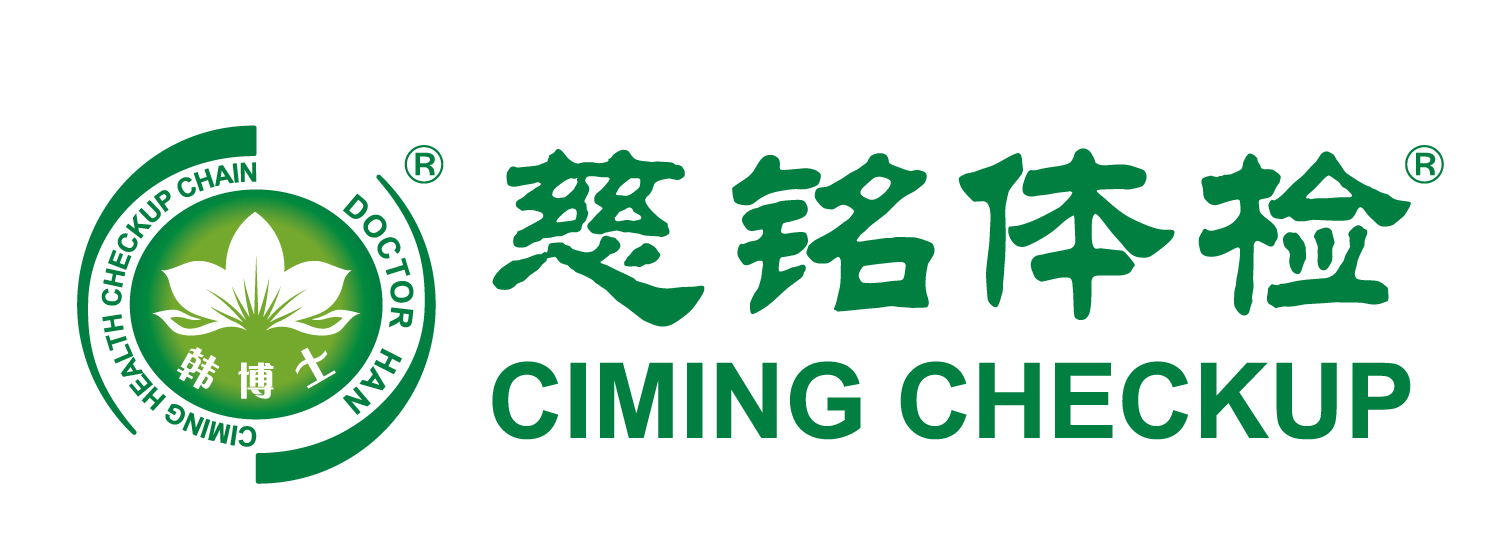 环球趋势责任践行奖候选企业慈铭体检