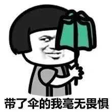 我市关于暴雨放假通知!