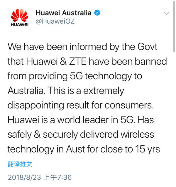 华为回应澳大利亚5G市场被禁:错误的决定
