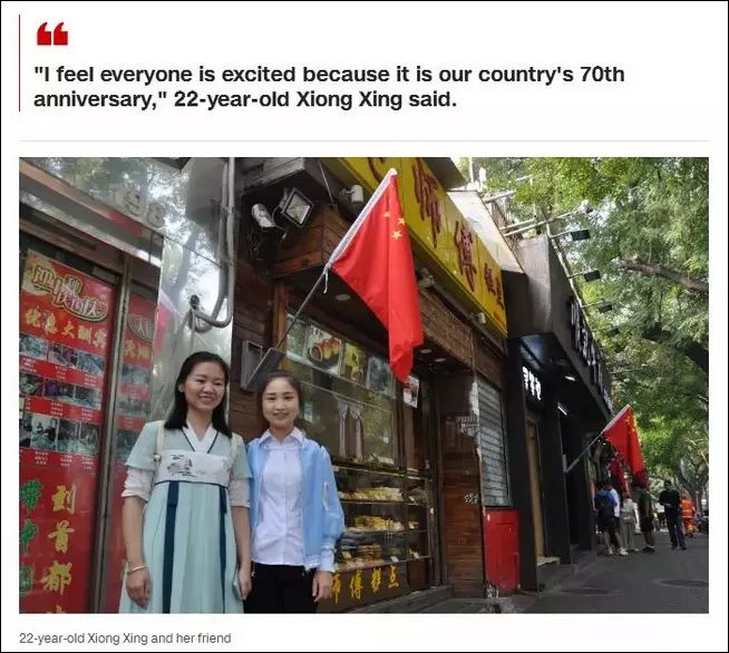 外媒 中国阅兵 CNN报道截图