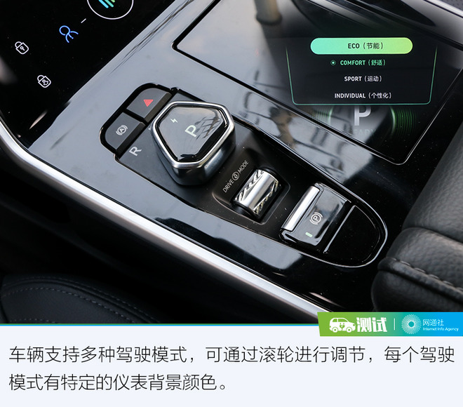 新能源领域中的另一匹黑马 测试威马EX6 PLUS