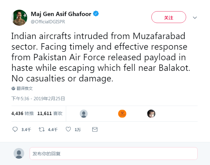 巴基斯坦空军发言人推特截图