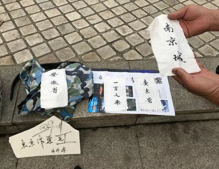 张平在餐巾纸上写的毛笔字。新京报记者祖一飞 摄