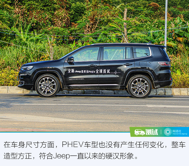 Jeep也有素食主义者？ 试驾体验Jeep指挥官PHEV
