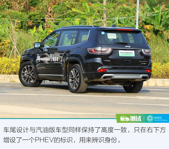 Jeep也有素食主义者？ 试驾体验Jeep指挥官PHEV