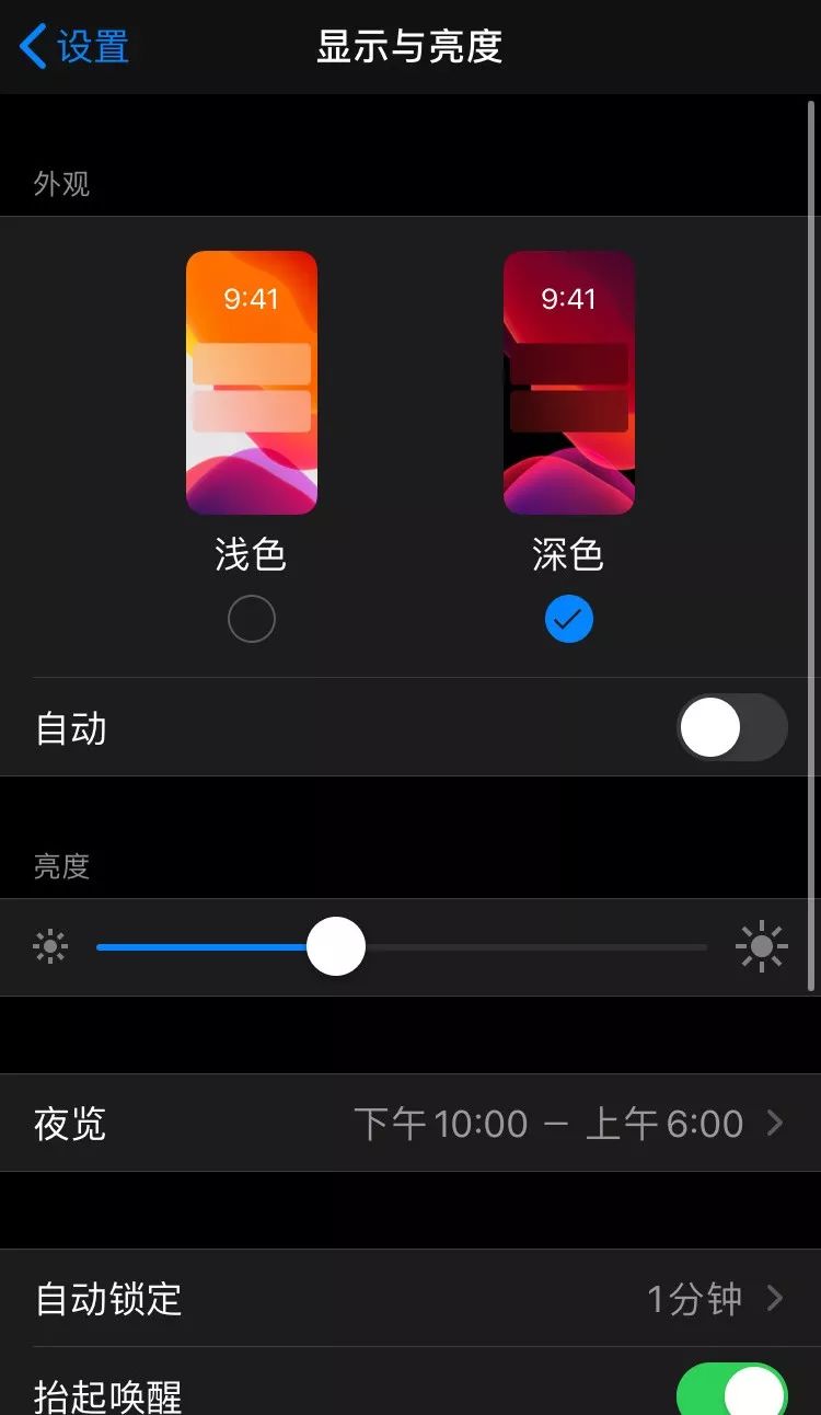 苹果ios 13正式版推送:深色模式来了 速度再次提升!