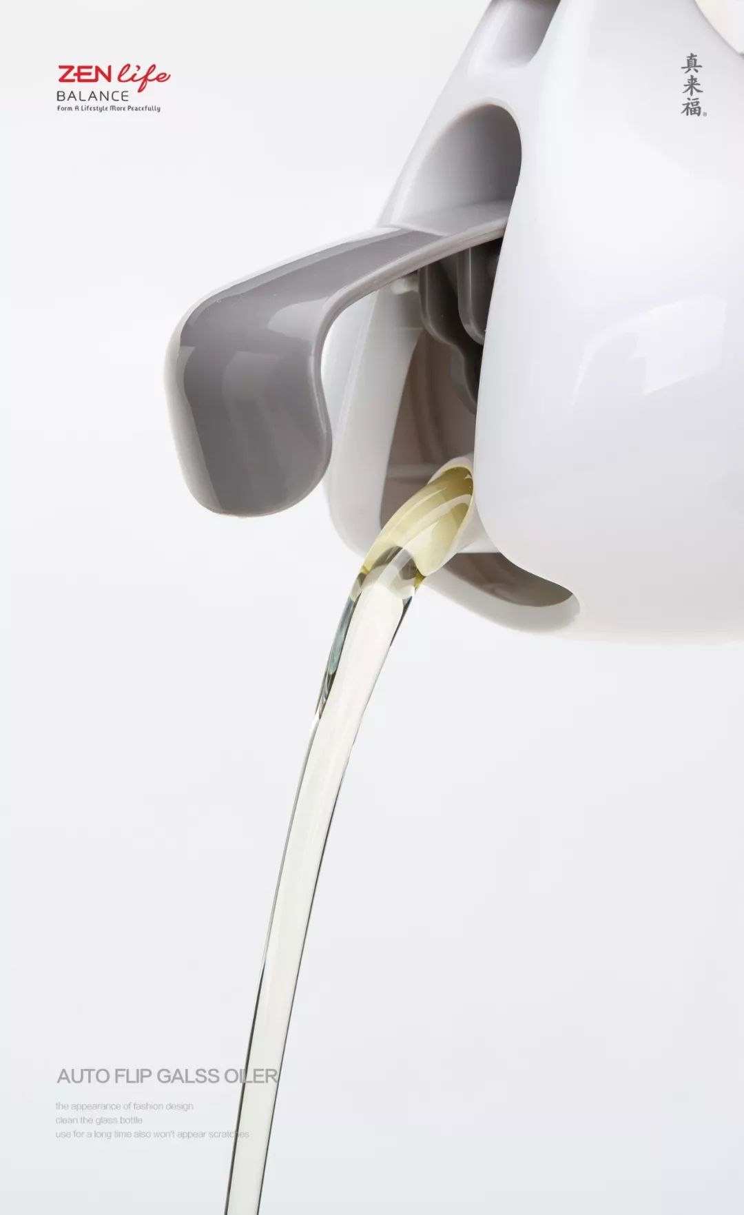 自动回流,不侧漏90度倾斜倒油自动翻盖开合设计划重点▼zenlife·真