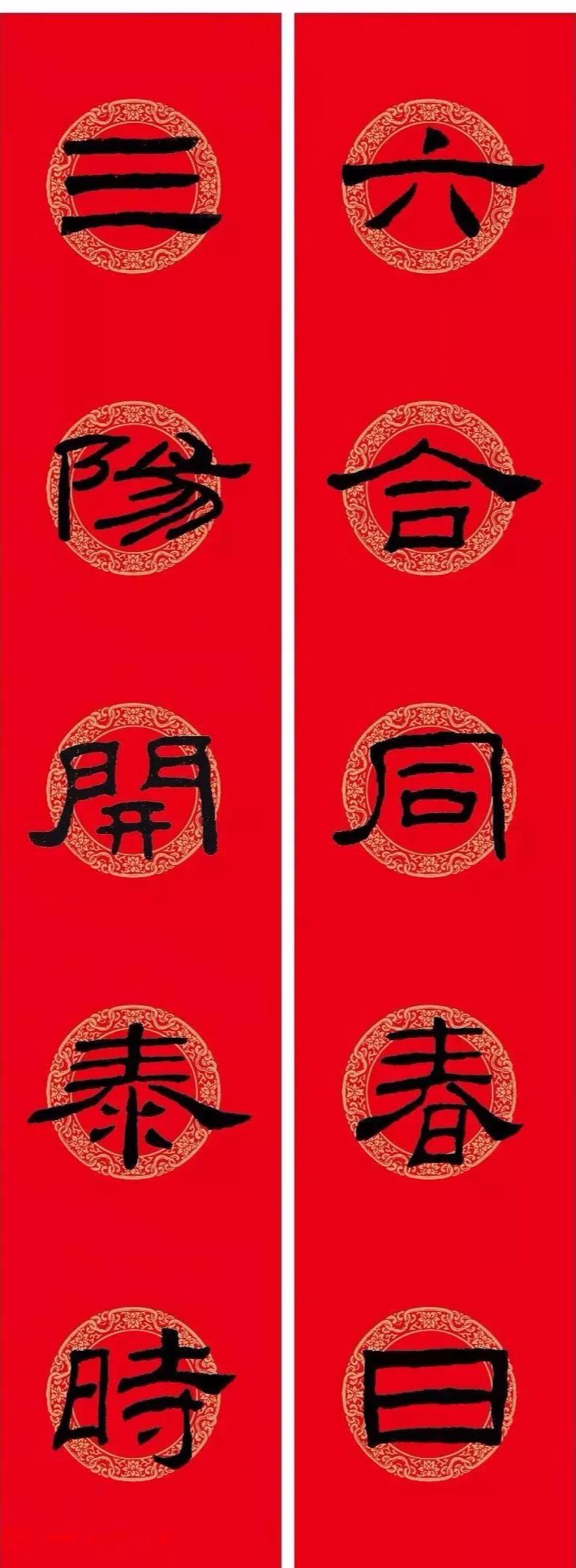 隶书《乙瑛碑》集字版春联,赶紧收藏!