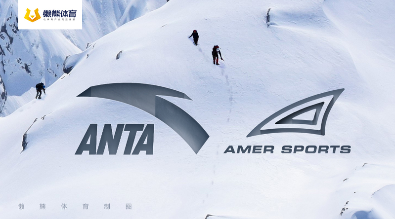 安踏公开对amer sports收购要约细节,溢价43%总价46亿欧元