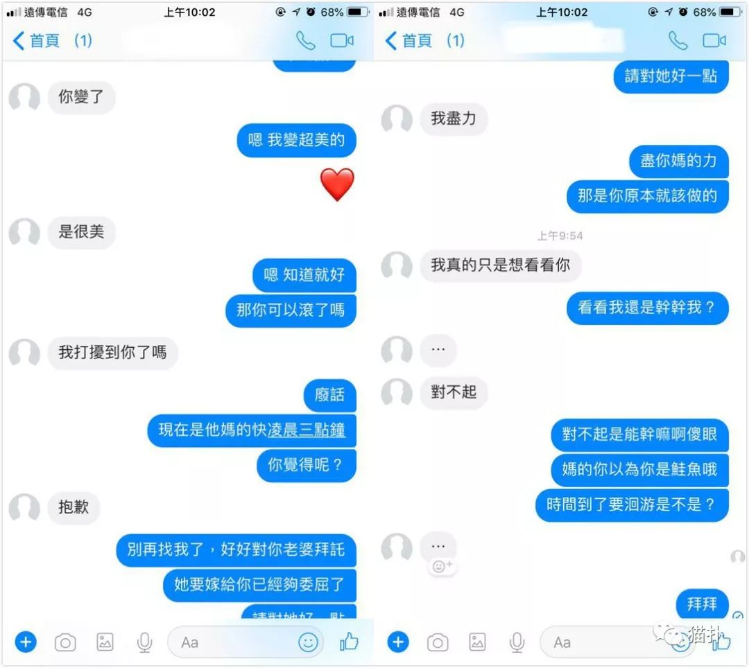 "想看我还是想啪我?"已婚前男友发短信撩骚,毒舌女回喷句句神回复!