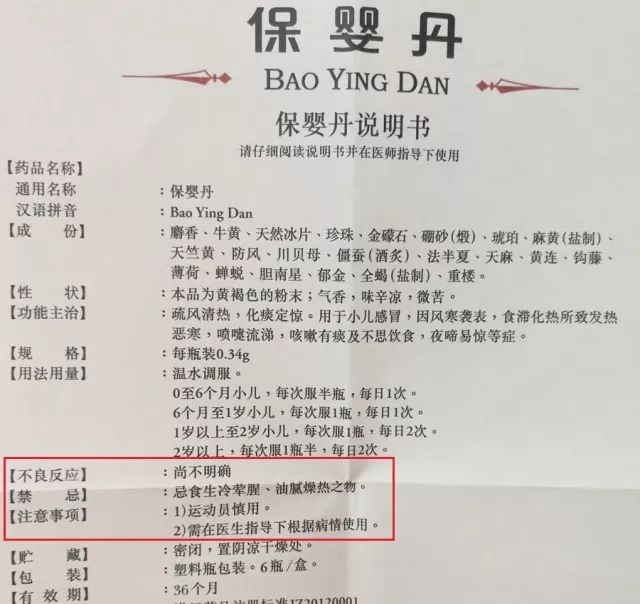 「不良反应尚不明确」的药,我不吃