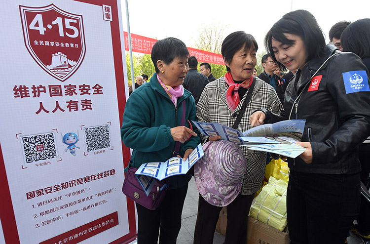 国家安全关系你我他 通州举办国家安全宣传教