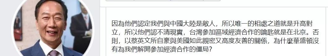 郭台銘參選後說了句大實話，被罵慘