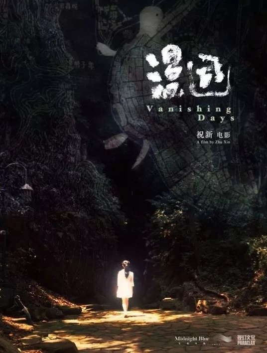 杭州学军中学女生主演《漫游》入围釜山国际电影节