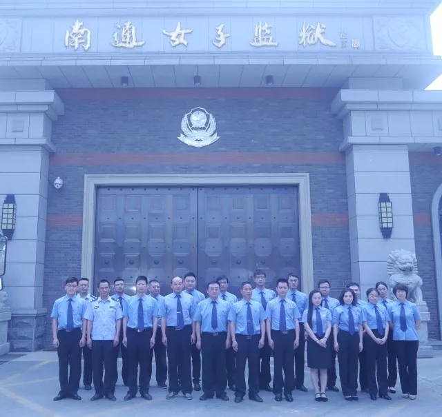 学法知纪 净心从廉---南通市院开展南通女子监狱行警示教育活动