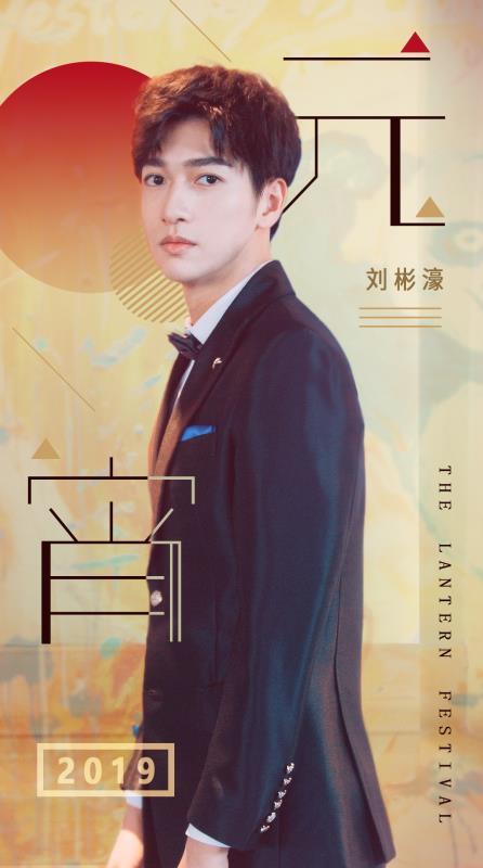 声入人心刘彬濠再出击唱响春天的芭蕾