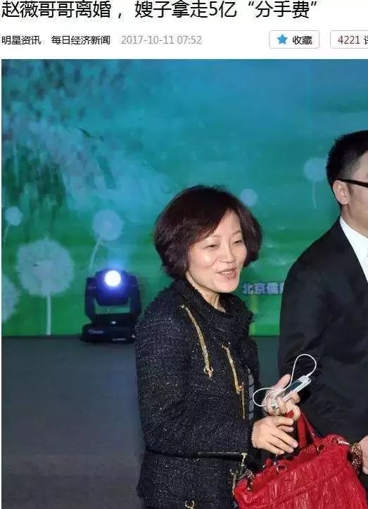 赵健前妻陈蓉有媒体质疑赵健与陈蓉或为假离婚,以规避a股减持新规.