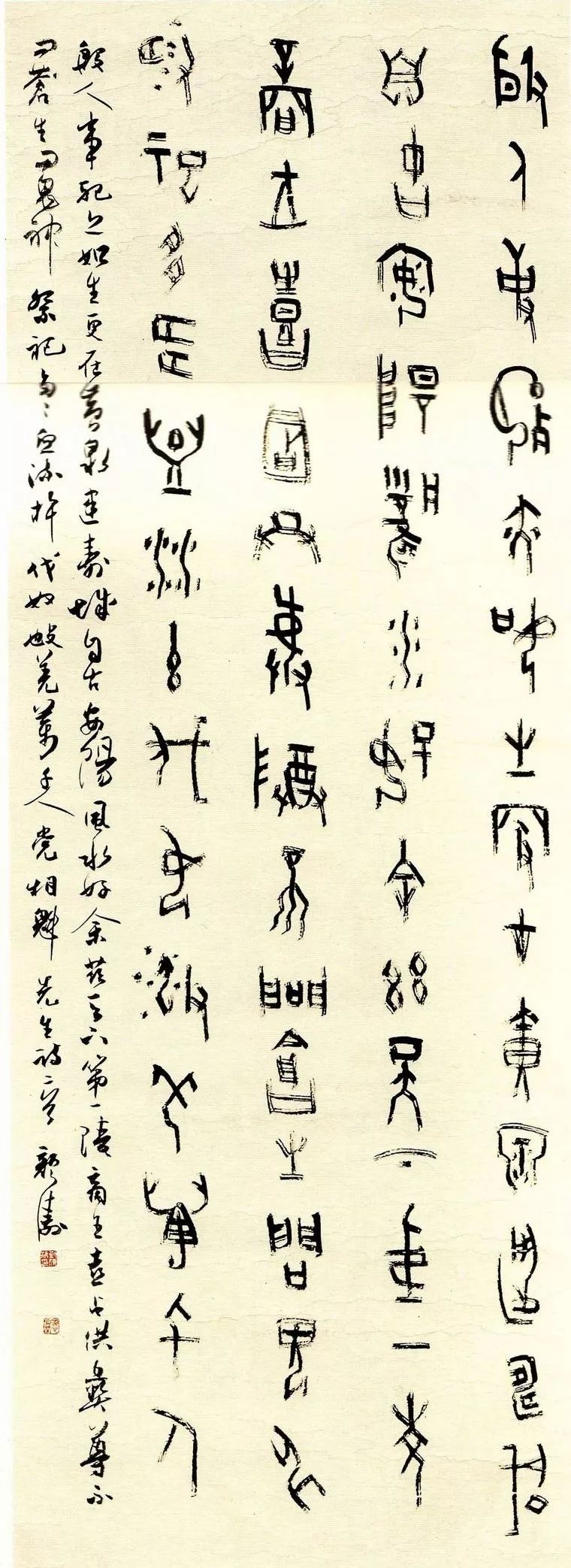 刘颜涛 | 篆书创作答书友问