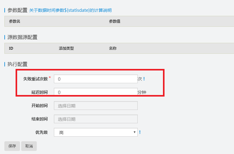 苏宁大数据离线任务开发调度平台实践