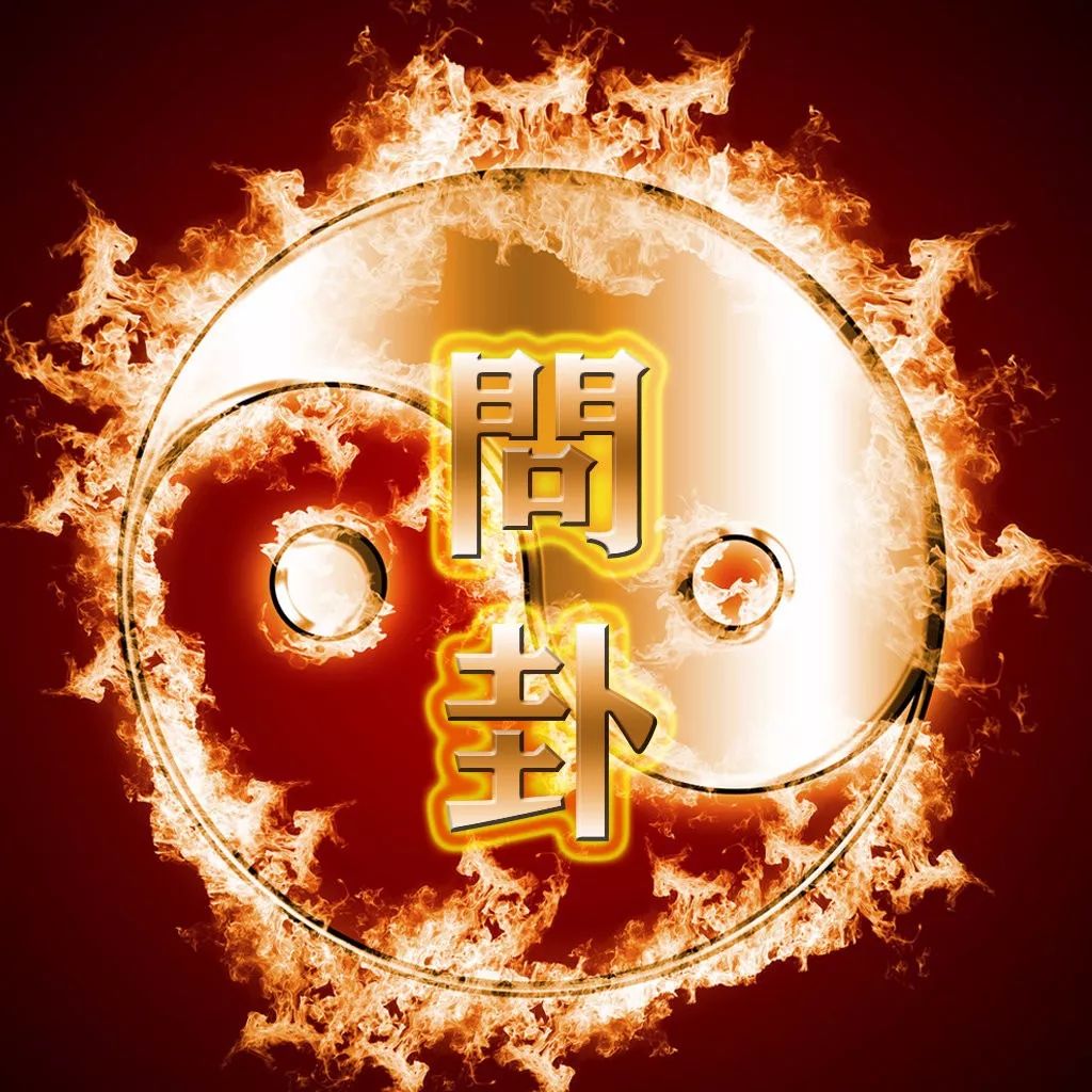 【嘿,你在听吗】《卜卦》,这是个扎心的故事