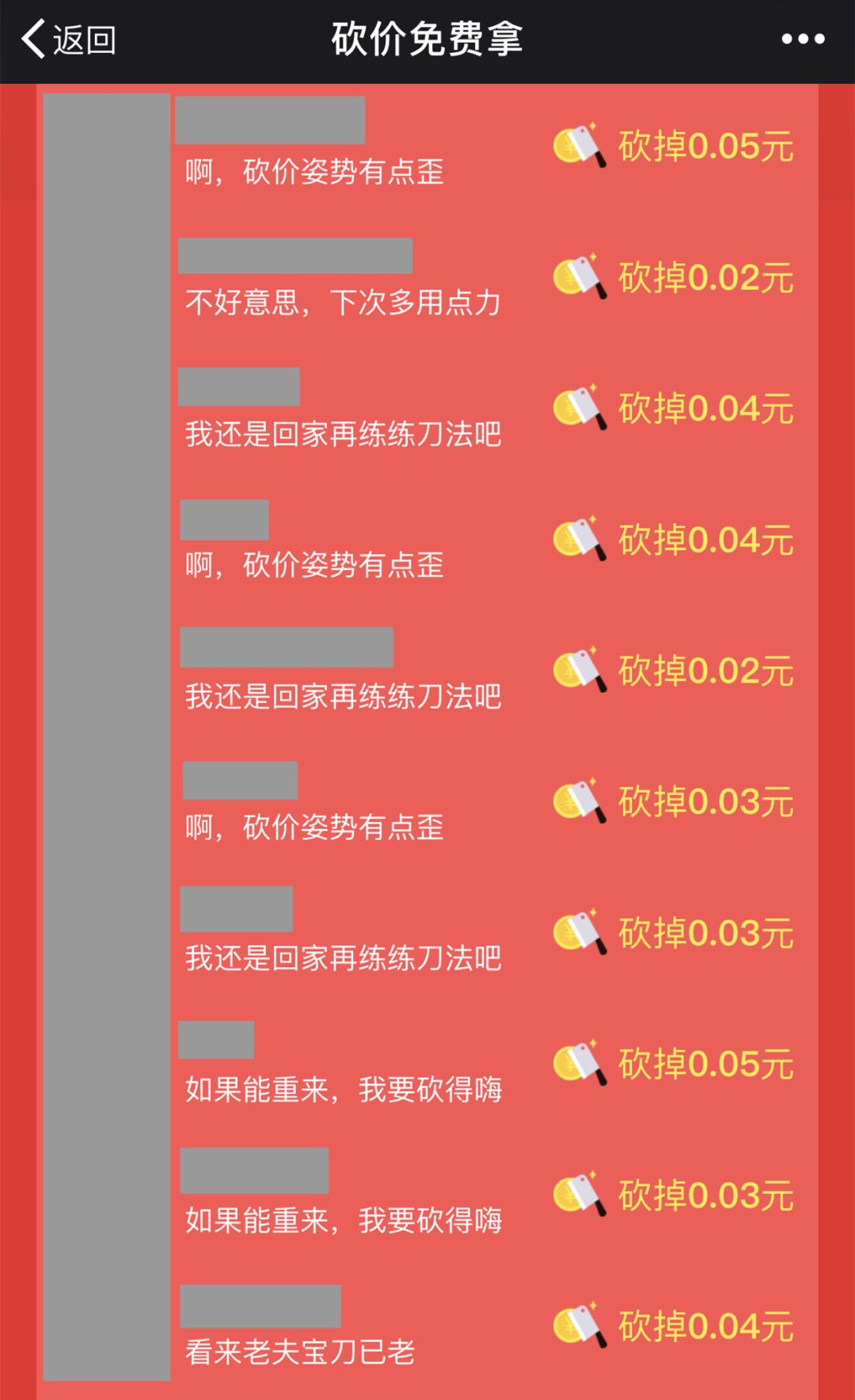 不愿拼团砍价,厦门一对情侣为此分手!网友炸了:三观不同早分手!