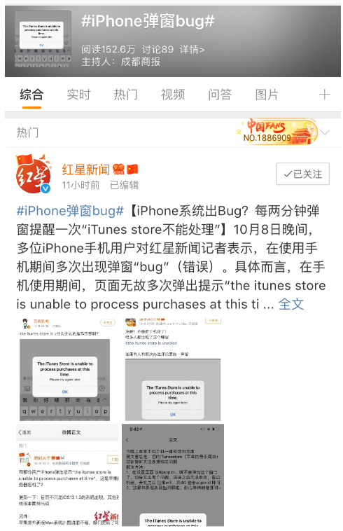 苹果弹窗bug 原因与别人共享账号 苹果客服 重新登录试试 手机新浪网 苹果弹窗bug 原因与别人共享账号 苹果客服 重新登录试试 手机新浪网
