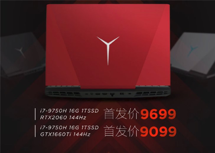 联想10月8日上架赤焰红版本y7000p笔记本,标配i7 16gb内存