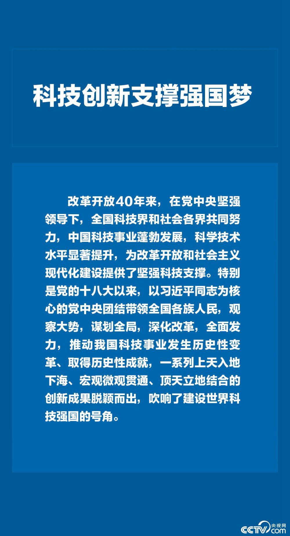 大国气象科技创新支撑强国梦