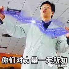 军武大本营局座对话人皇sky你被杨教授电击过吗