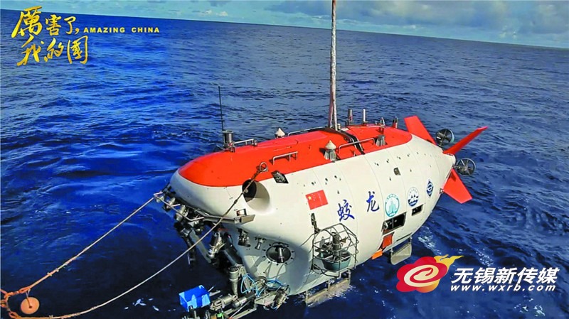 江阴人参与设计"蛟龙号"代表着"中国深度"的"蛟龙号"由位于无锡的中船
