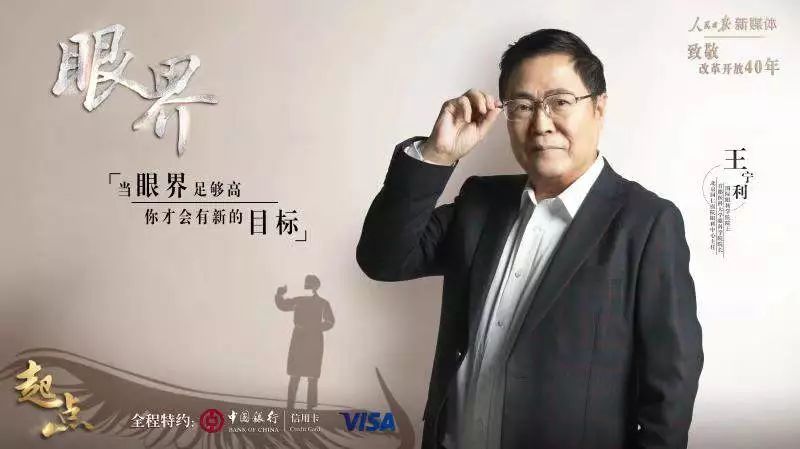 起点|改革开放带他走出大山,他帮更多人看到世界