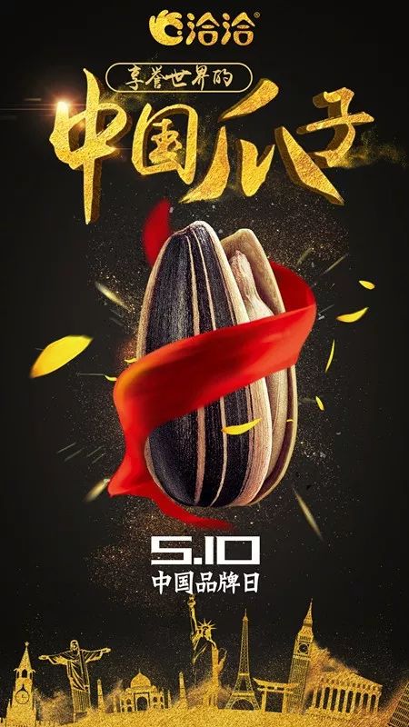 厉害享誉世界的中国瓜子洽洽亮相纽约时代广场