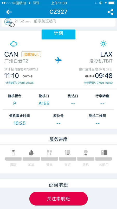 广州飞往洛杉矶的CZ327航班中途返航 回应:因