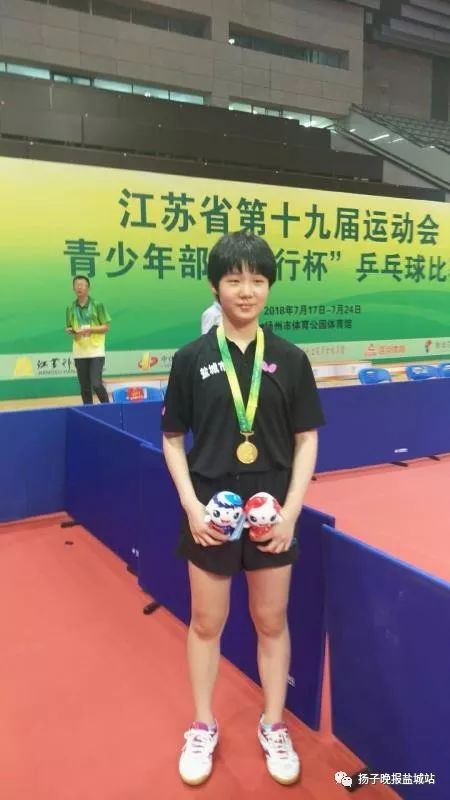 盐城籍小将蒯曼蝉联省运会女子乒乓球04年组冠军