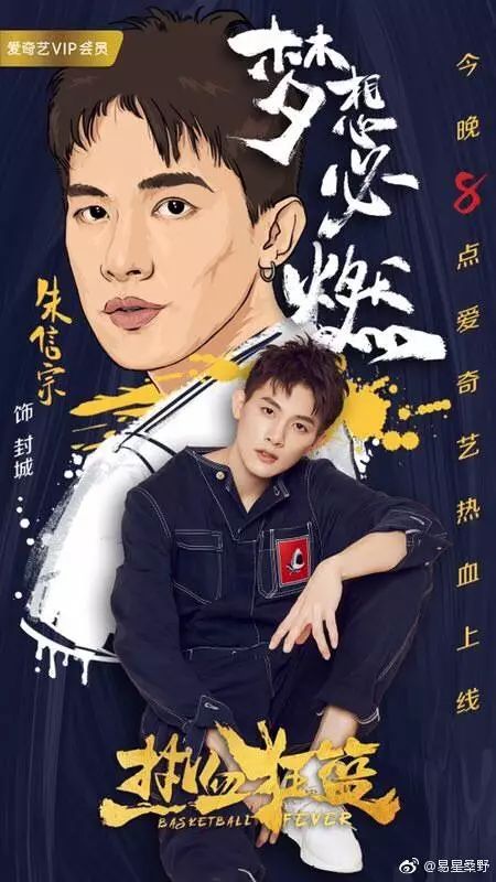 初见,是在《热血狂篮》中,他饰演封城,帅气俊朗的外表,只一眼就让人
