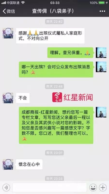 金庸儿子泣别父亲 感谢50多年来和你分享的美食 侠客 金庸 父亲 新浪新闻 金庸儿子泣别父亲 感谢50多年来和你分享的美食 侠客 金庸 父亲 新浪新闻