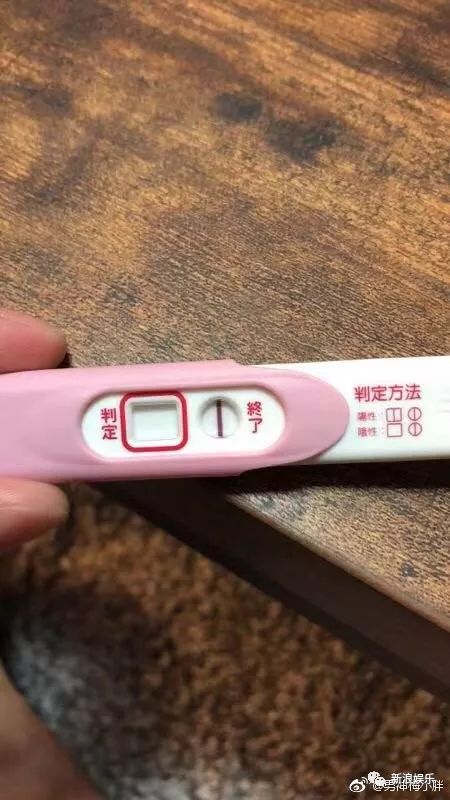 下图为@男神梅小胖 晒出的验孕棒以及医院化验单.