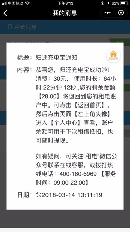 如何避免二维码支付多扣费?_二百二技术省20%手续费